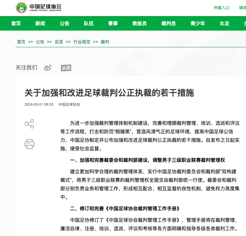 防守風格贏